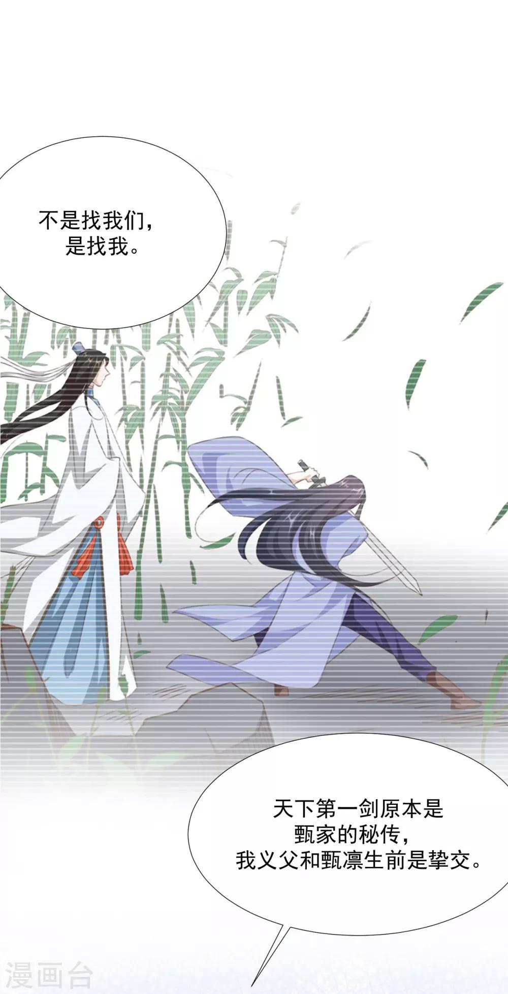 第100话 追赶他-第102话