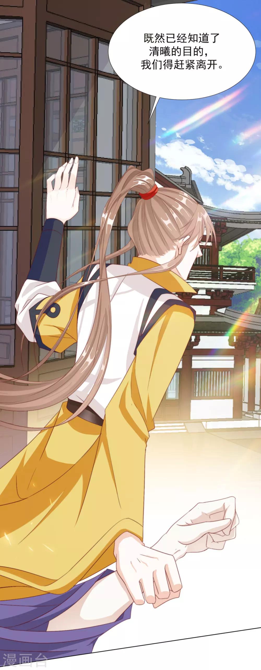 第100话 追赶他-第102话