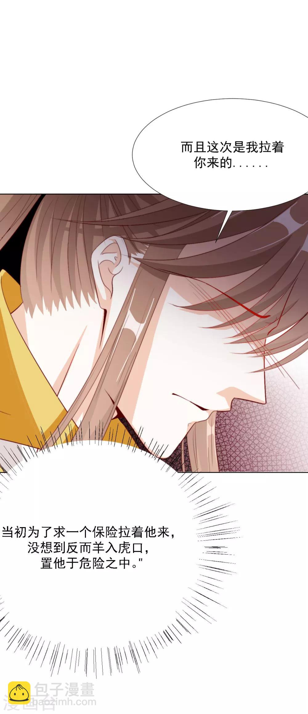 第100话 追赶他-第102话