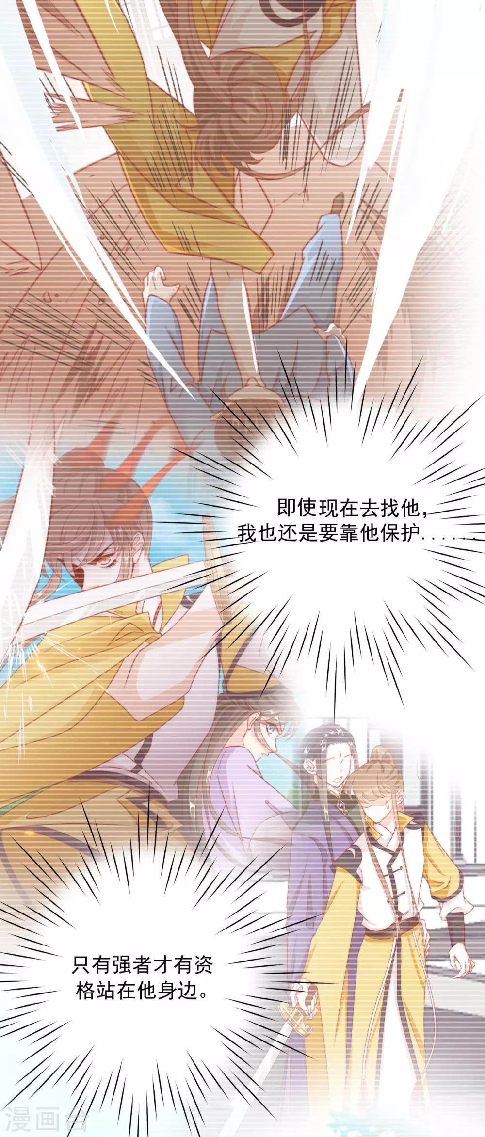 第100话 追赶他-第102话