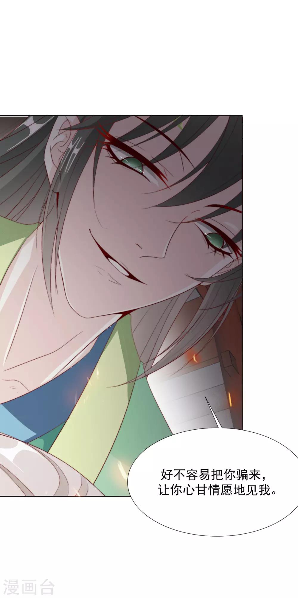 第100话 追赶他-第102话