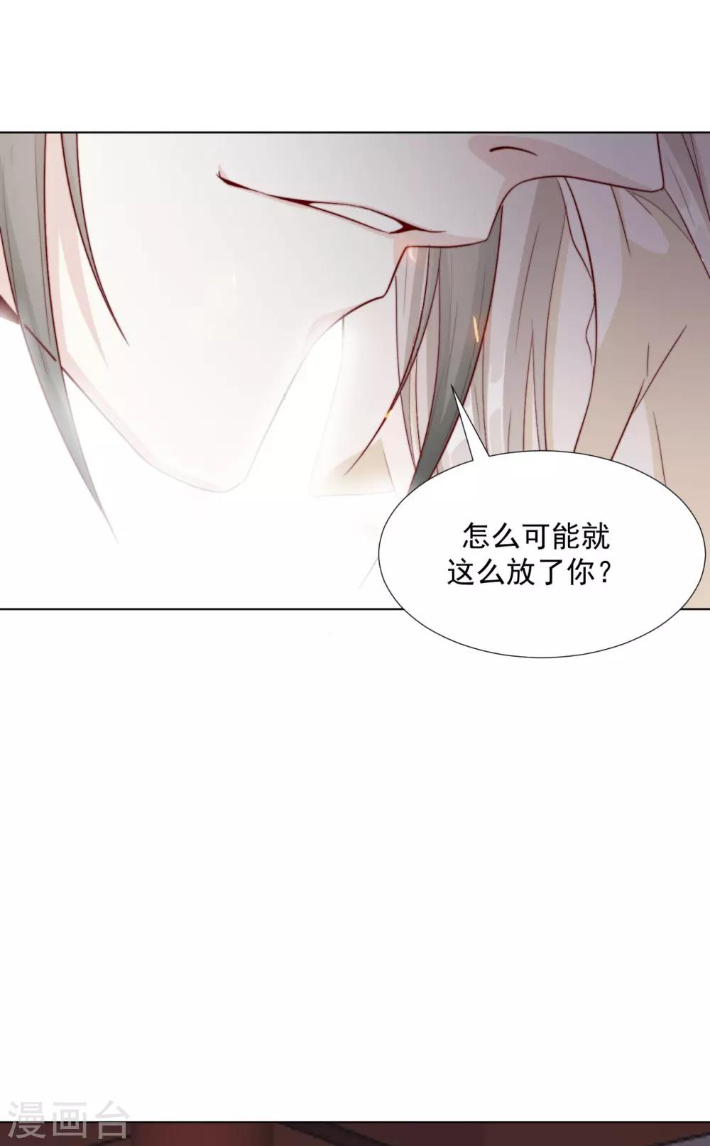 第100话 追赶他-第102话