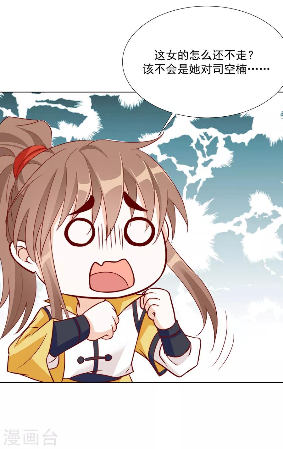 第102话 在一起-第104话