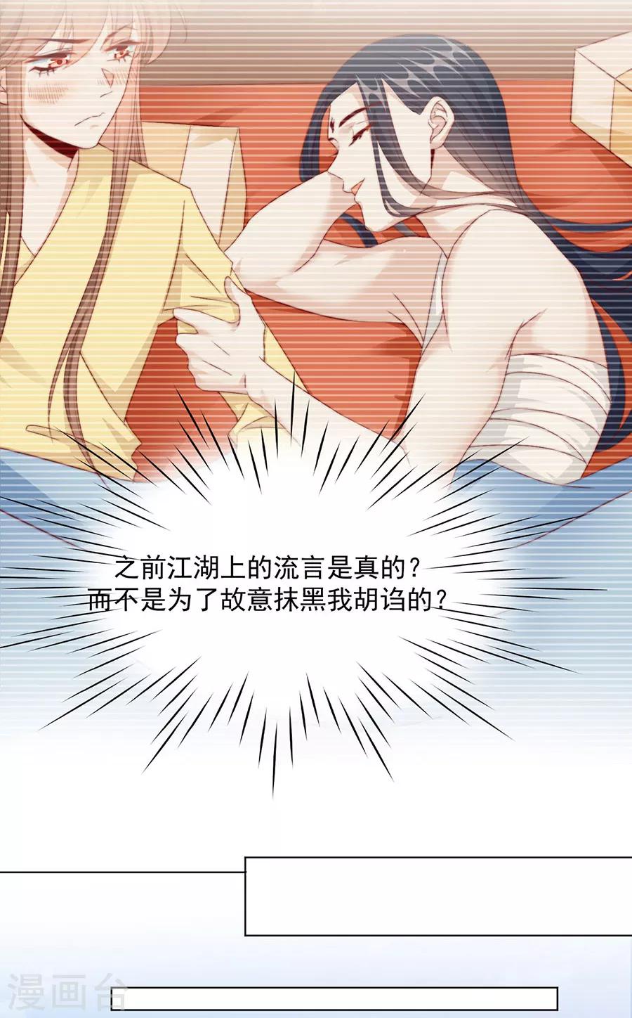 第102话 在一起-第104话