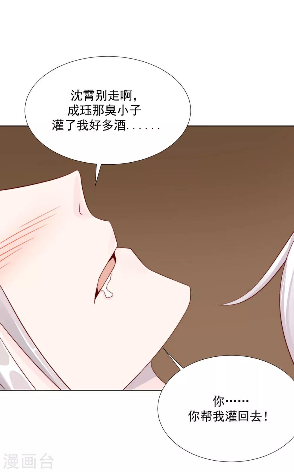 第106话 &ldquo;那种关系&rdquo;-第108话