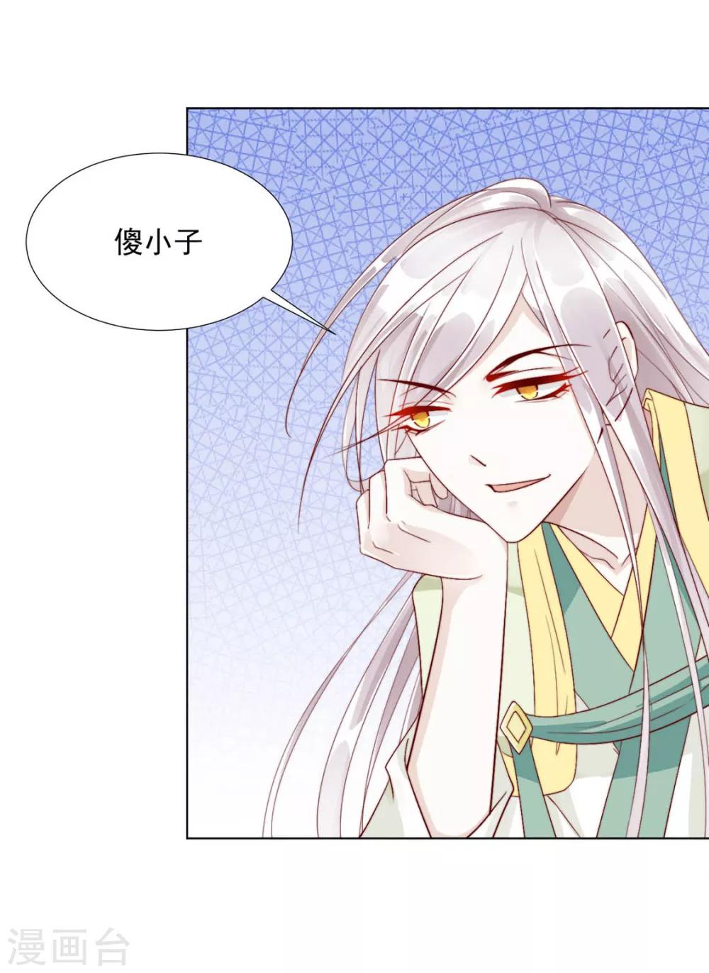 第106话 &ldquo;那种关系&rdquo;-第108话