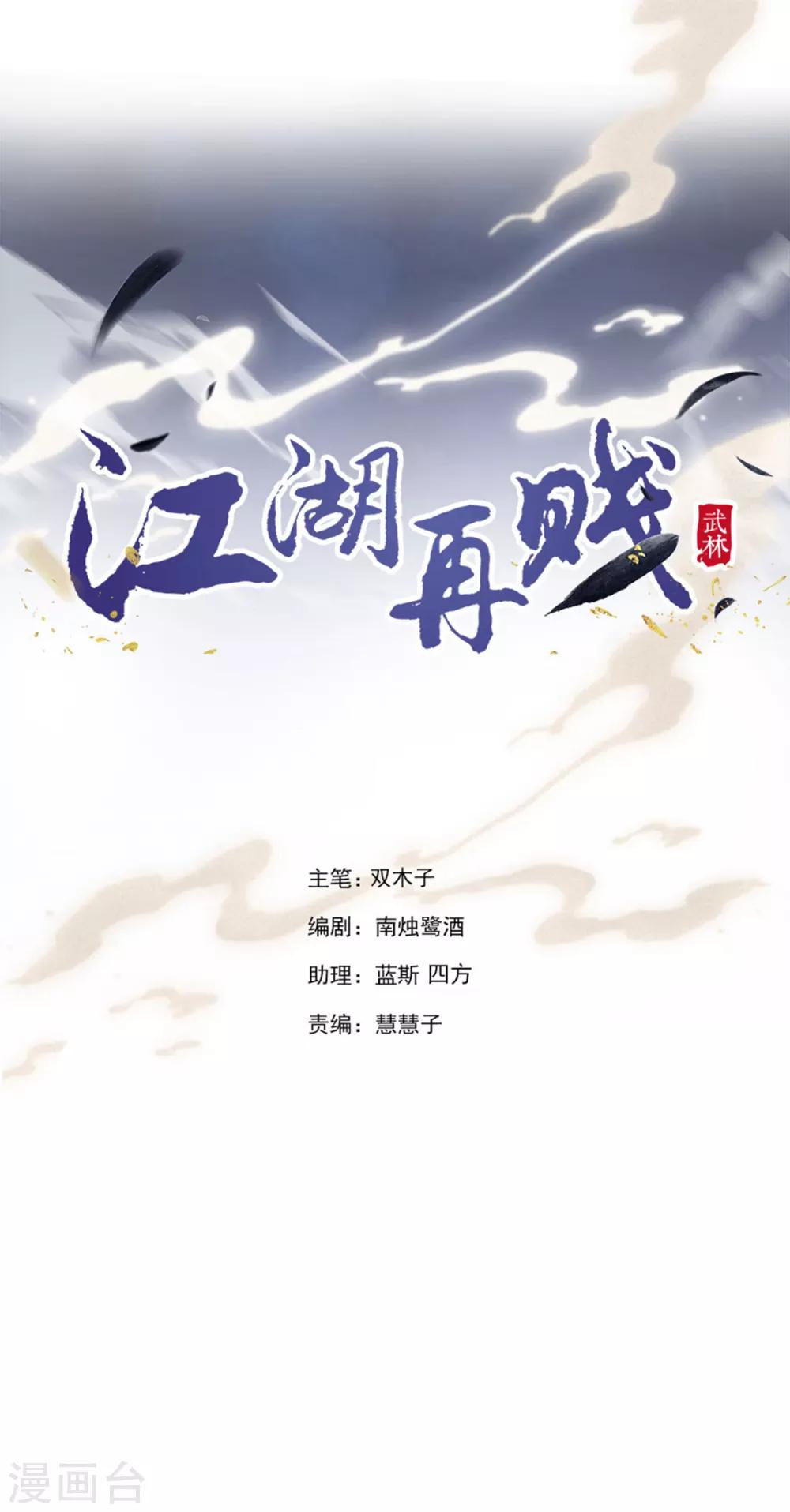 第106话 &ldquo;那种关系&rdquo;-第108话