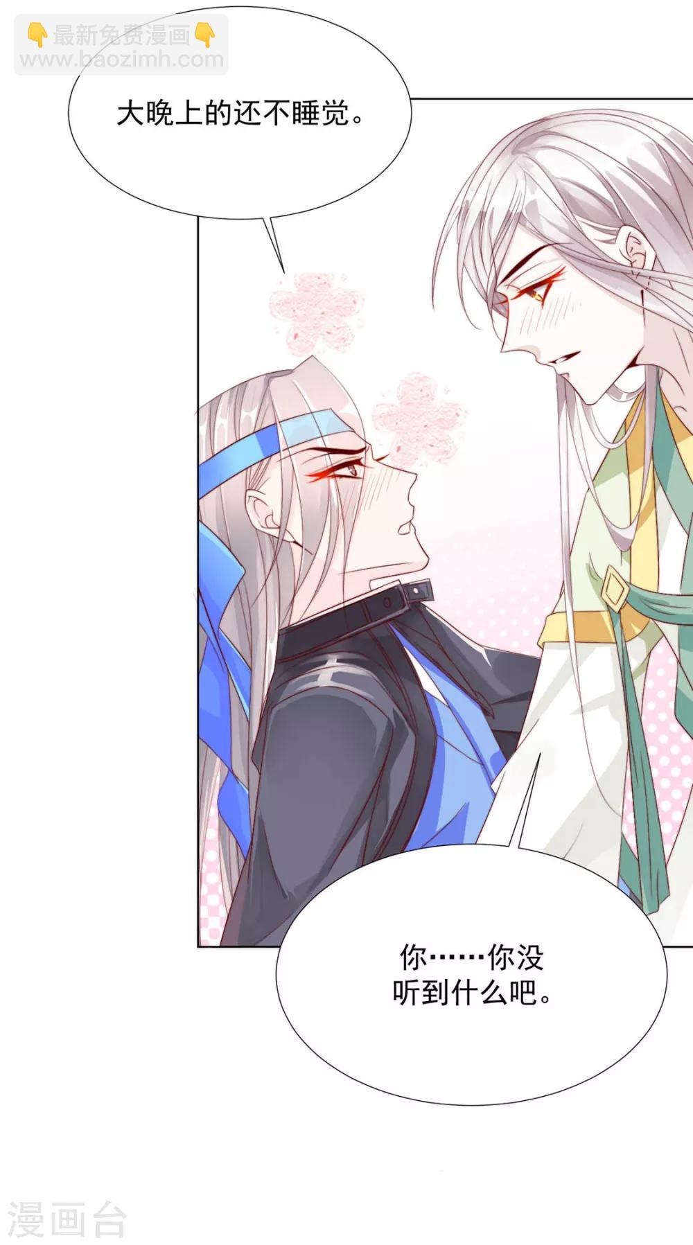 第106话 &ldquo;那种关系&rdquo;-第108话