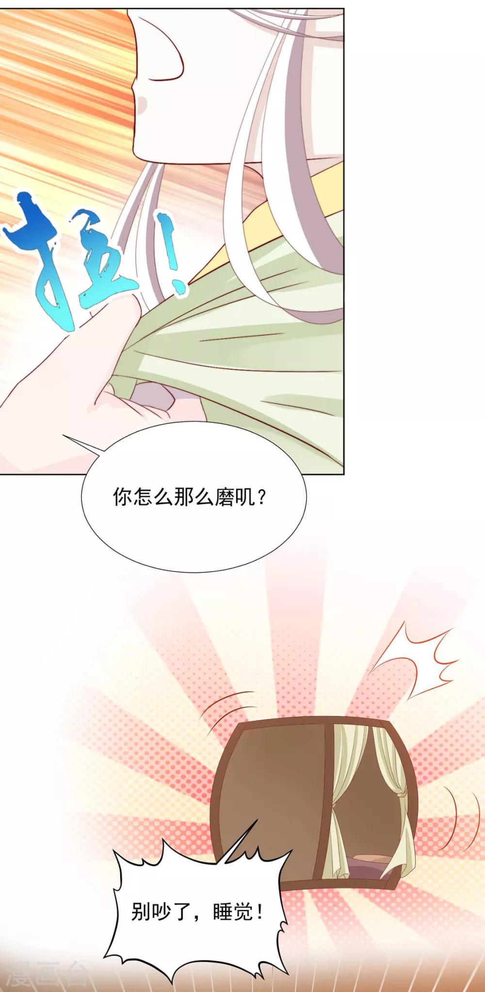 第106话 &ldquo;那种关系&rdquo;-第108话