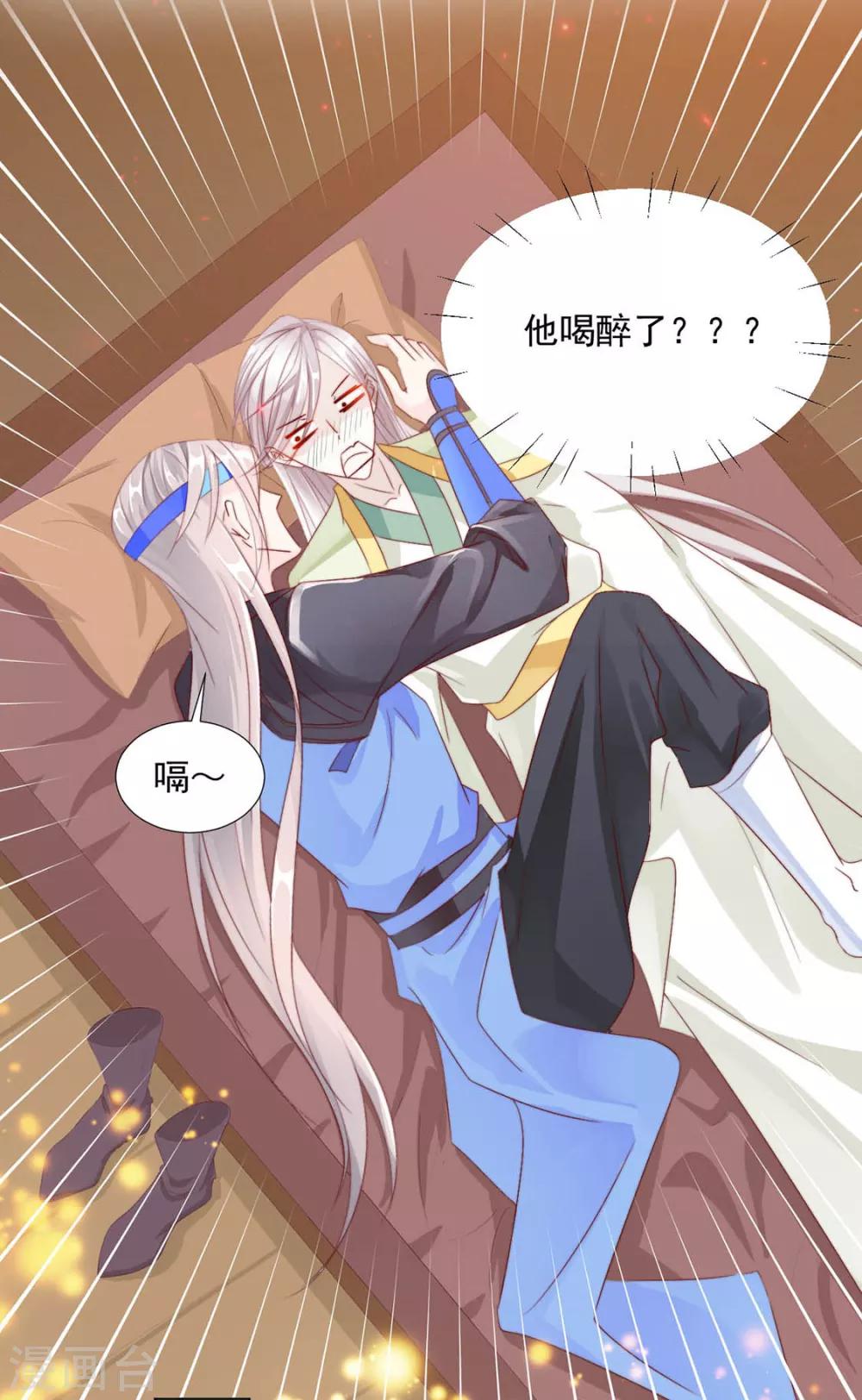 第106话 &ldquo;那种关系&rdquo;-第108话