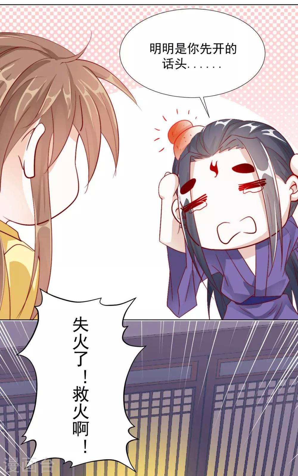 第106话 &ldquo;那种关系&rdquo;-第108话