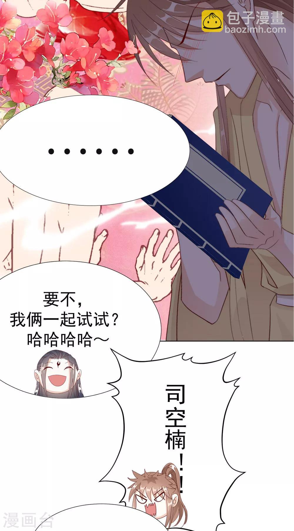 第106话 &ldquo;那种关系&rdquo;-第108话