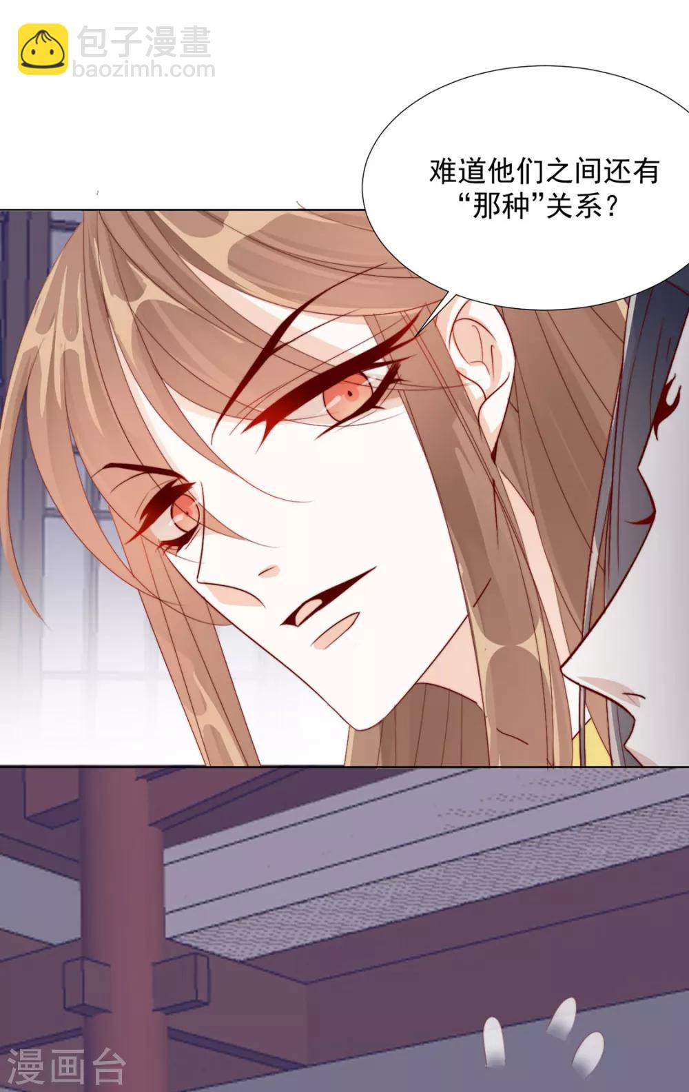 第106话 &ldquo;那种关系&rdquo;-第108话