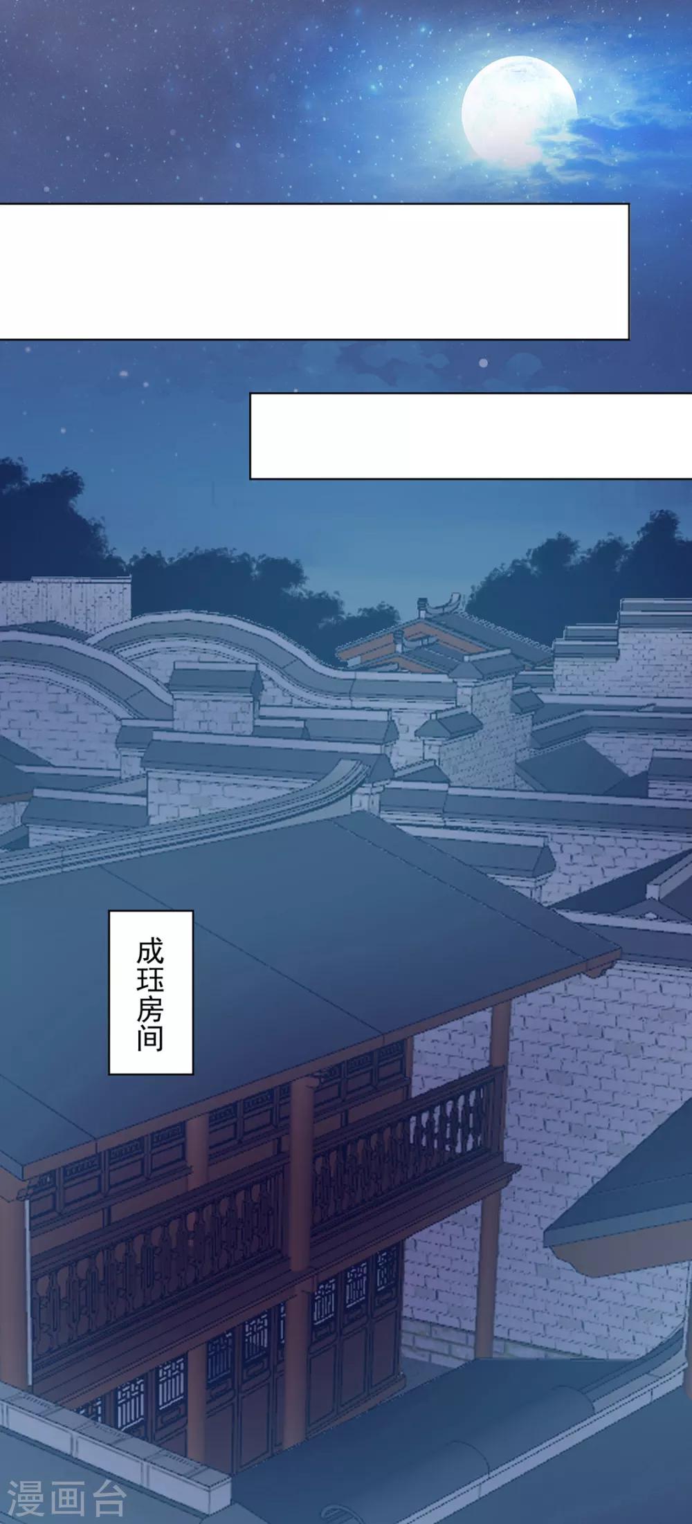 第106话 &ldquo;那种关系&rdquo;-第108话