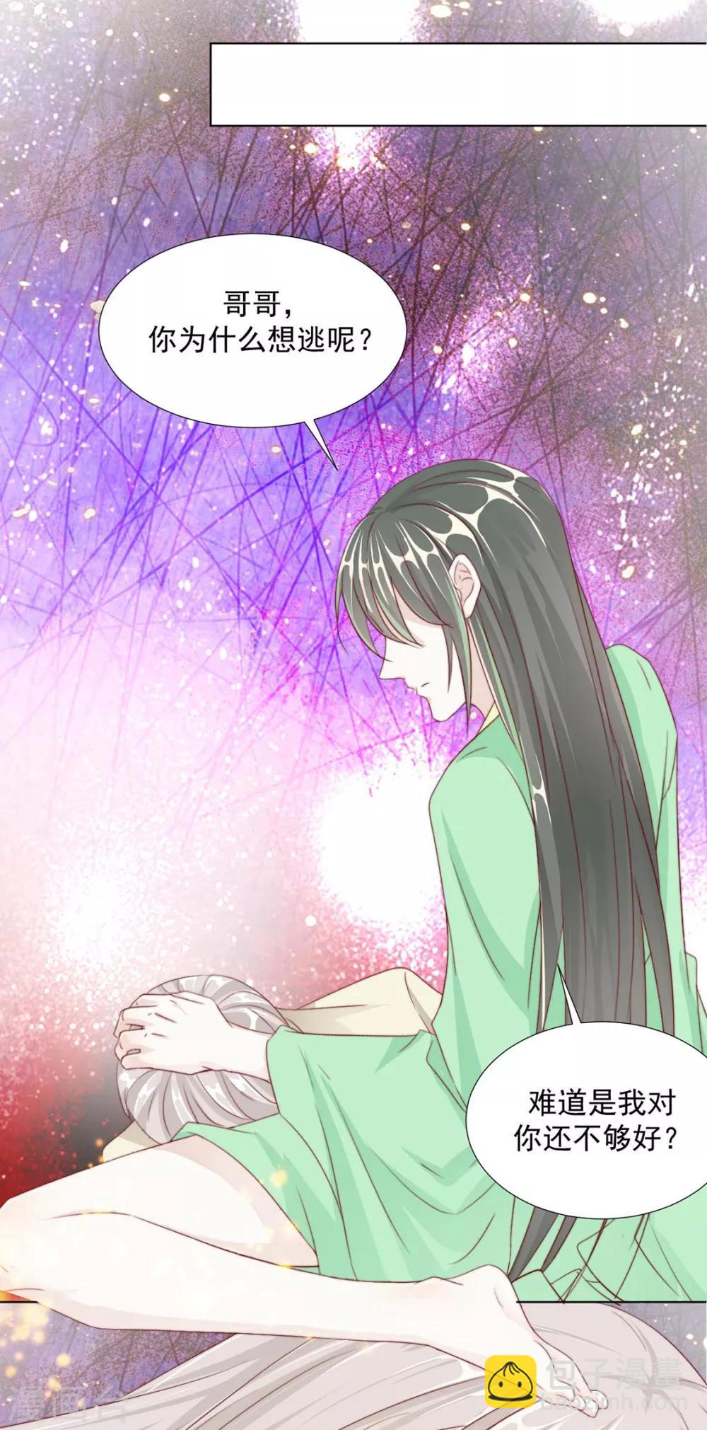 第107话 哥哥，不听话-第110话