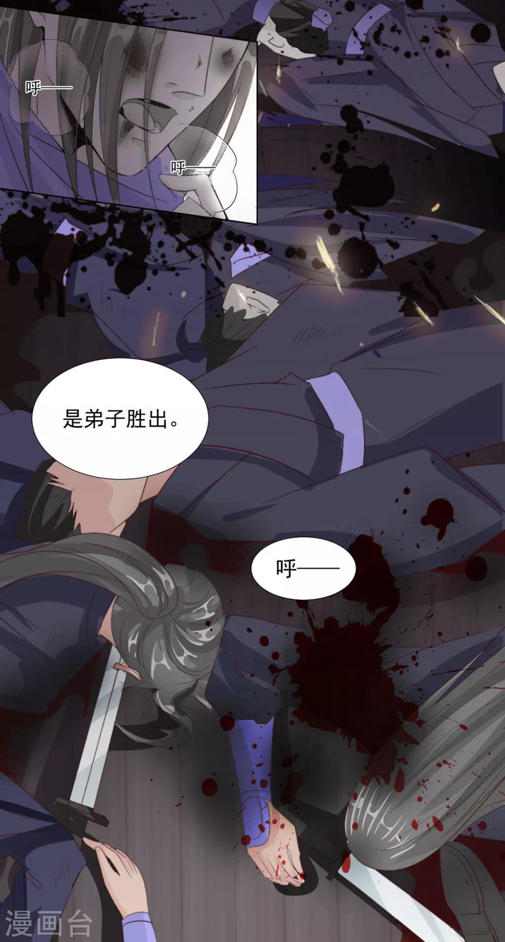 第107话 哥哥，不听话-第110话