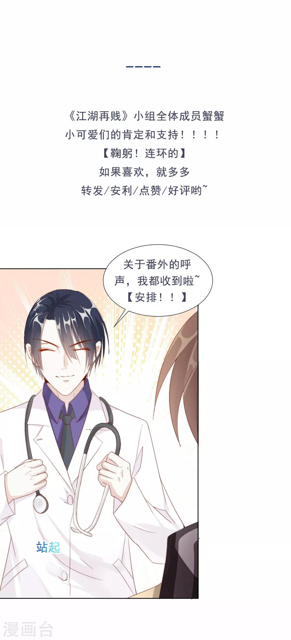 第107话 哥哥，不听话-第110话