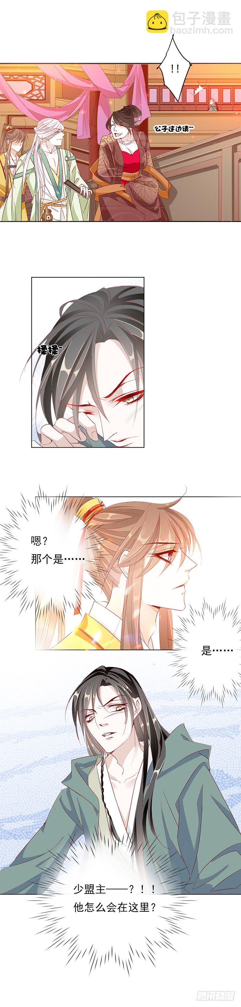 少盟主你逛青楼！！-第12话