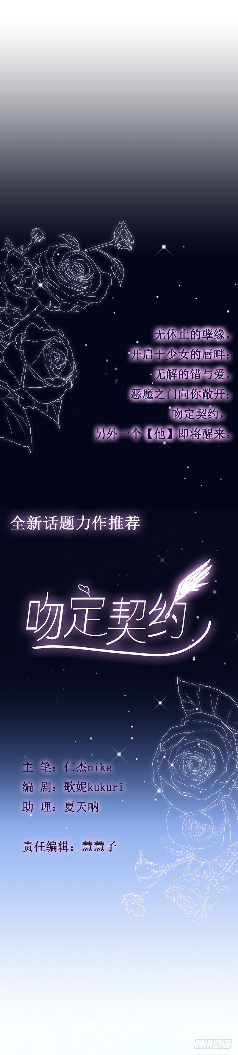 少盟主你逛青楼！！-第12话