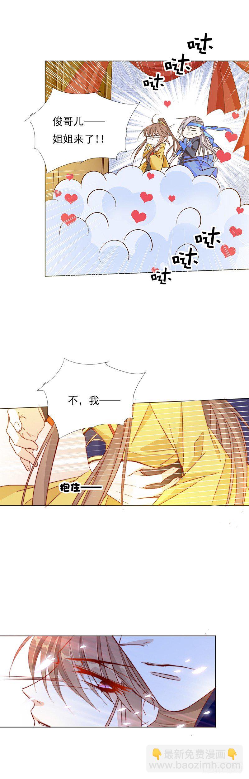 少盟主你逛青楼！！-第12话