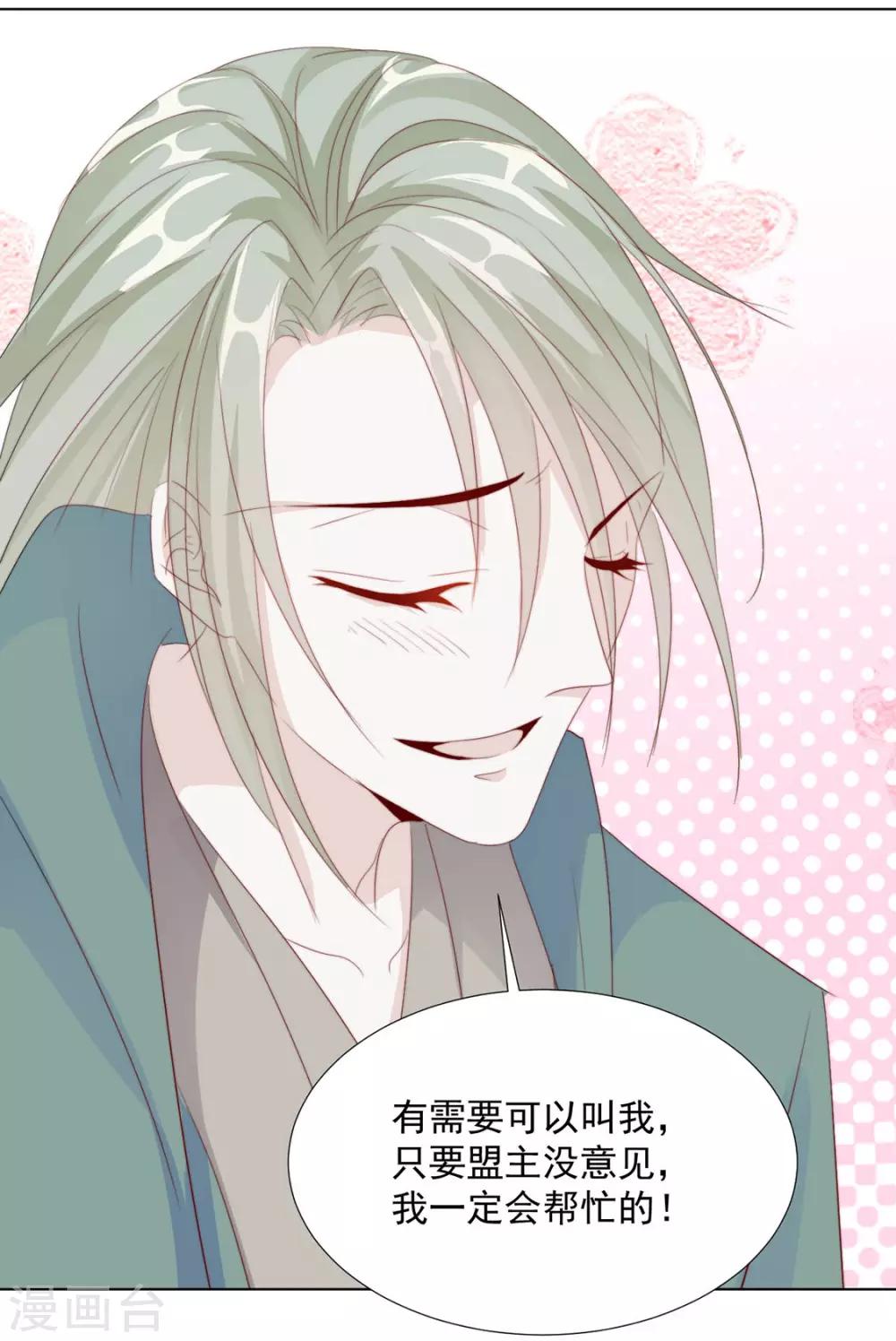 第109话 美女！-第112话