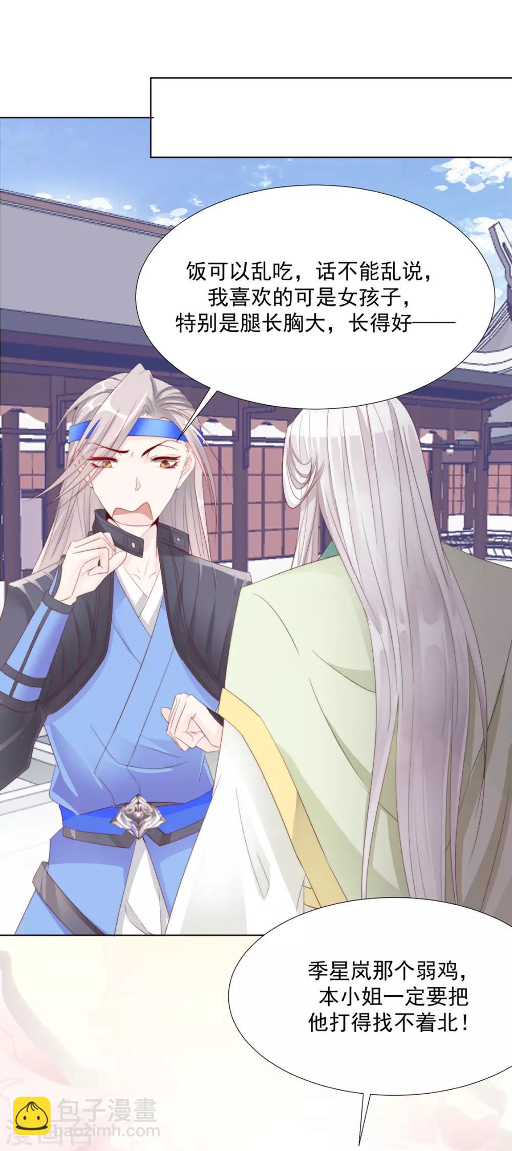 第109话 美女！-第112话