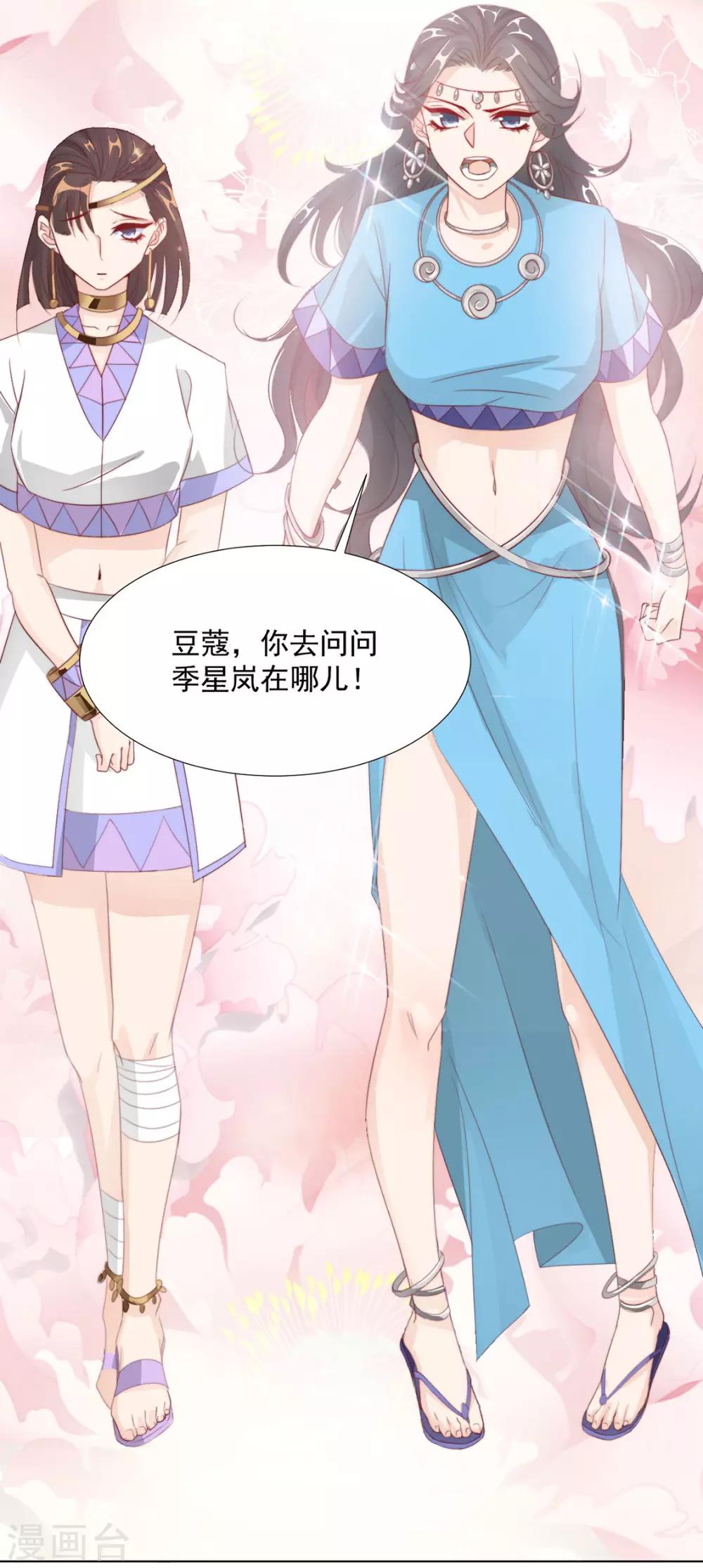 第109话 美女！-第112话