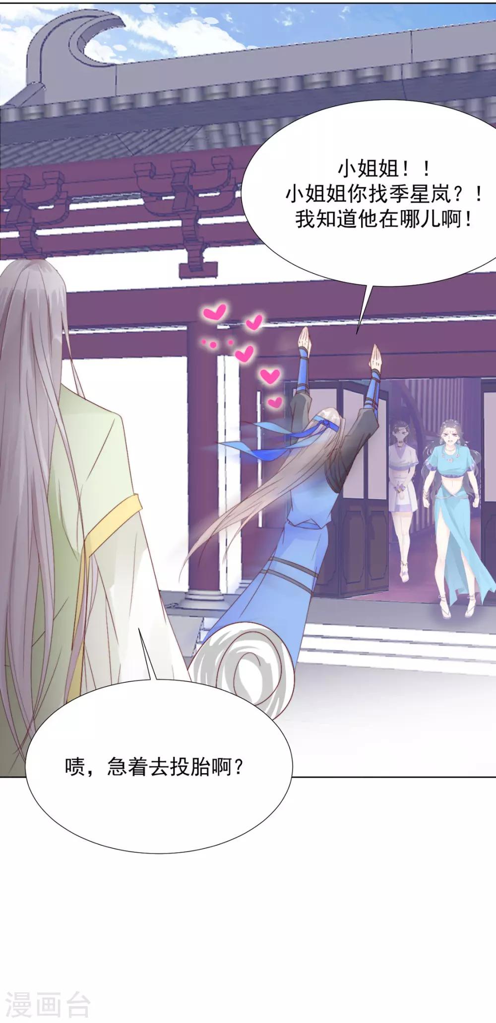 第109话 美女！-第112话