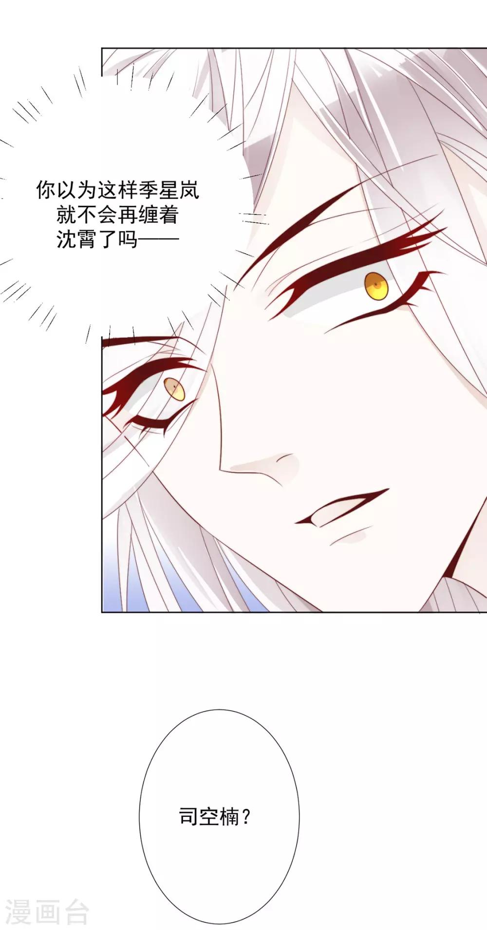 第111话 打劫，弱鸡-第114话