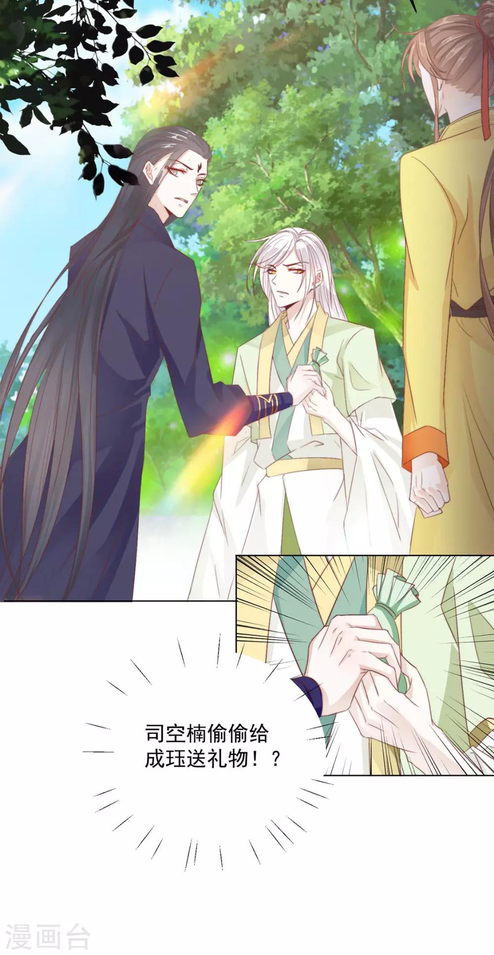 第111话 打劫，弱鸡-第114话