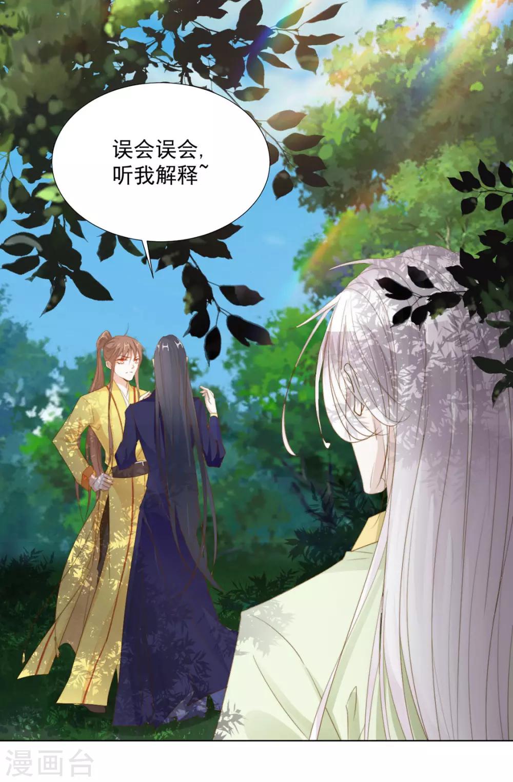 第111话 打劫，弱鸡-第114话