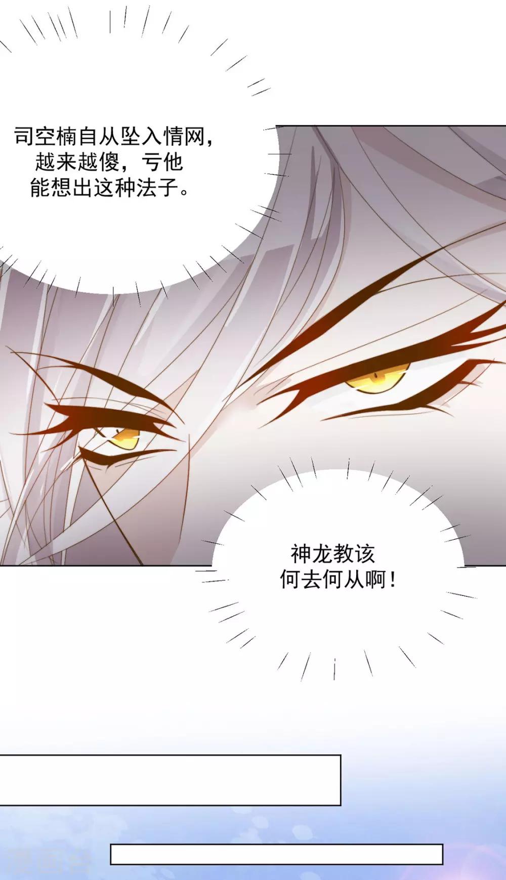 第111话 打劫，弱鸡-第114话