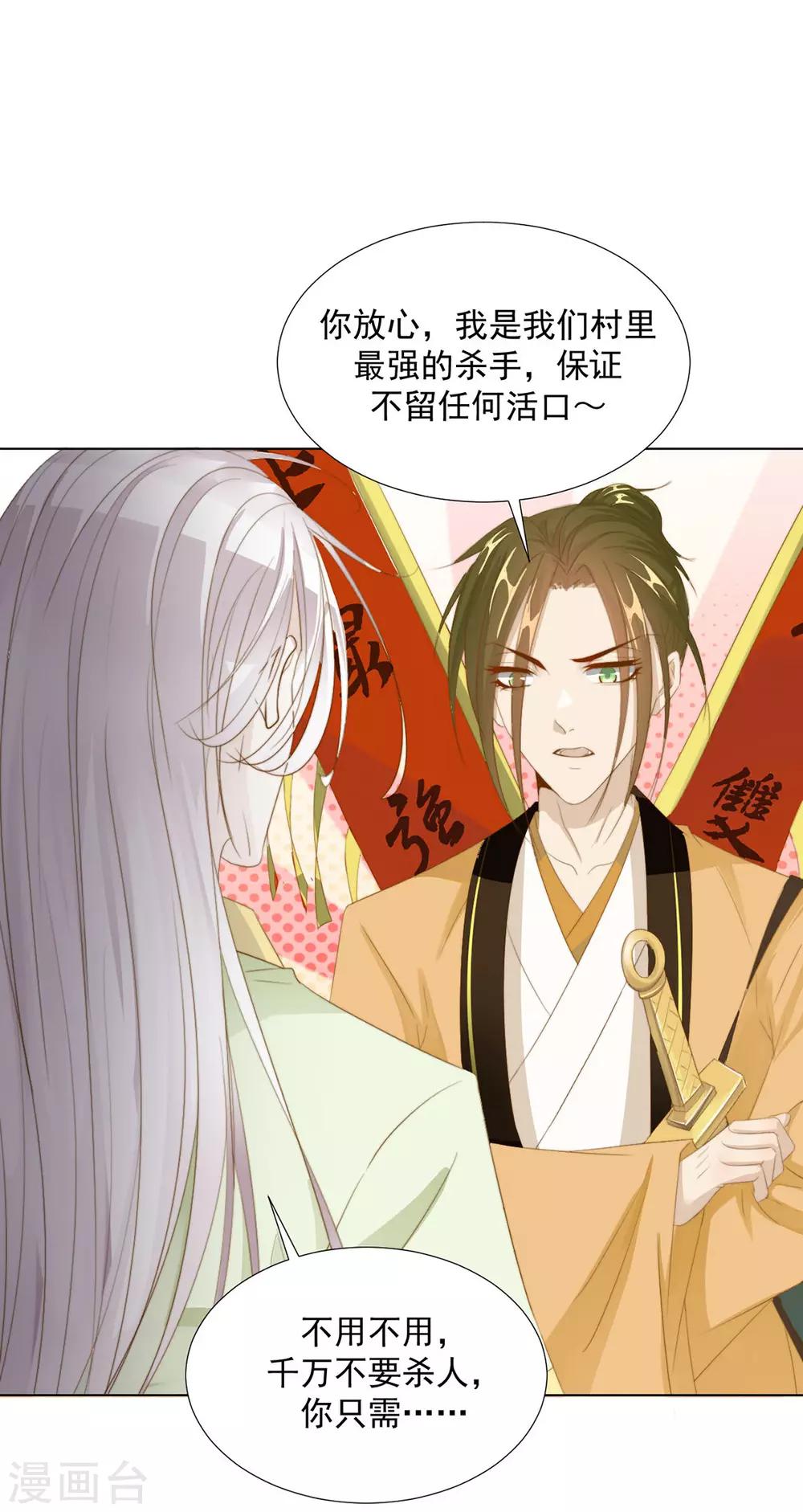 第111话 打劫，弱鸡-第114话