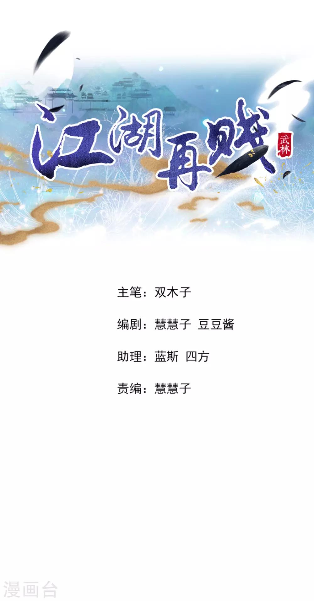 第111话 打劫，弱鸡1