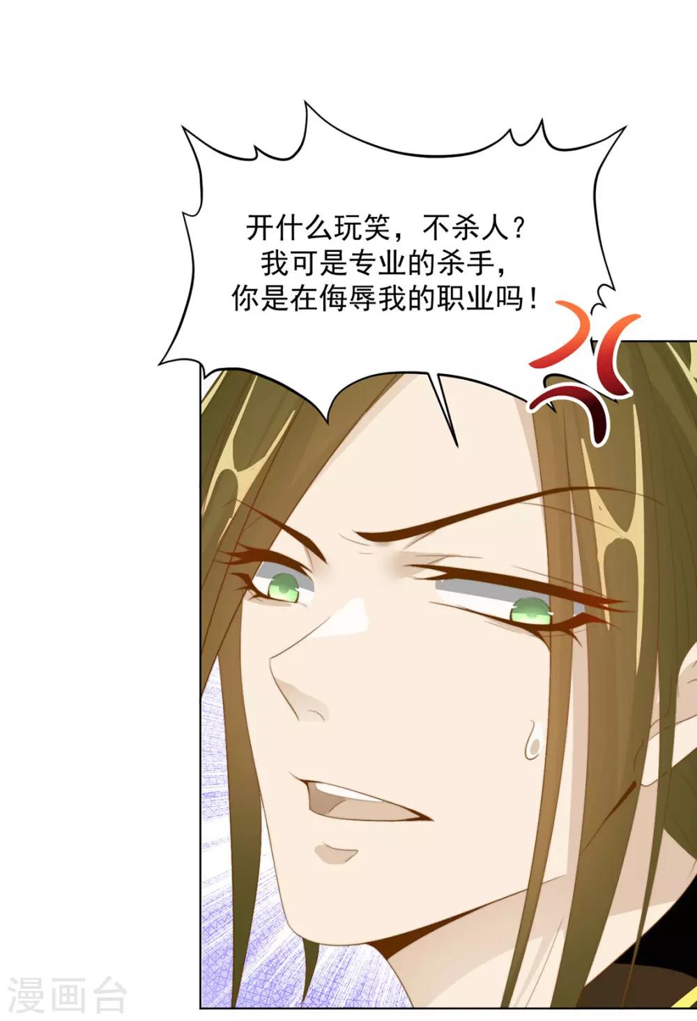 第111话 打劫，弱鸡-第114话