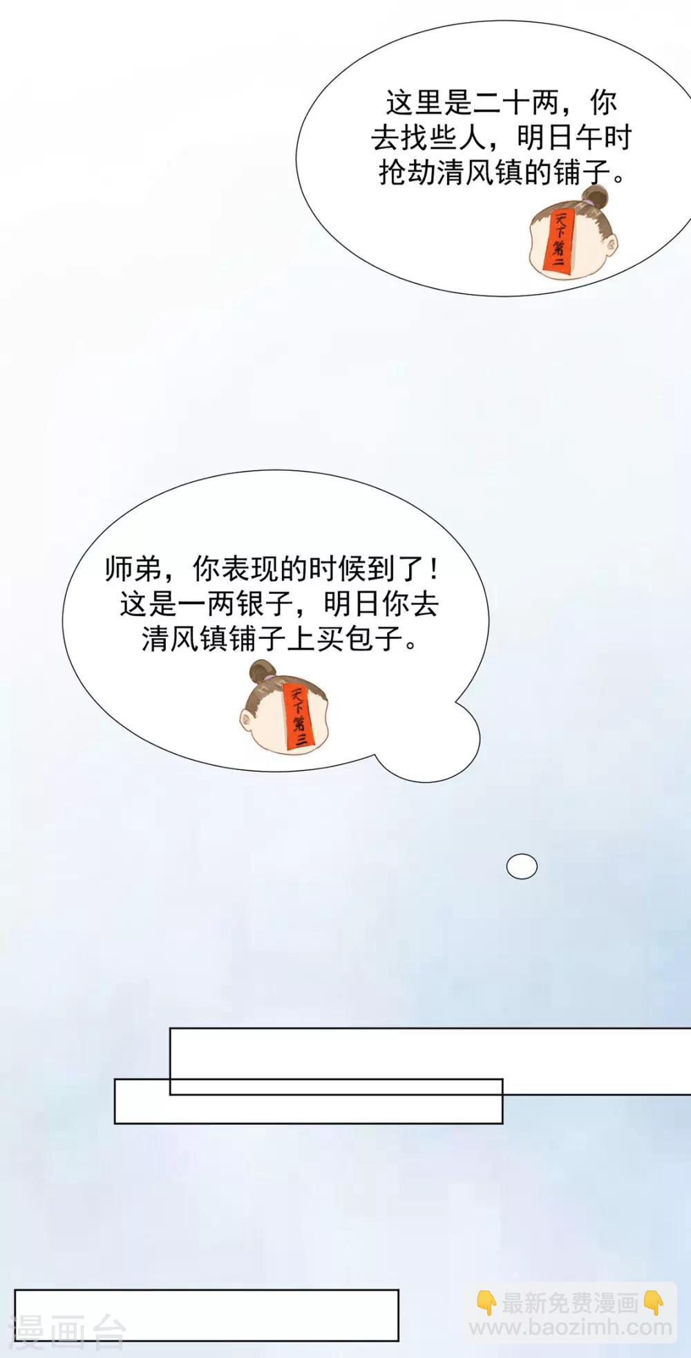 第111话 打劫，弱鸡-第114话