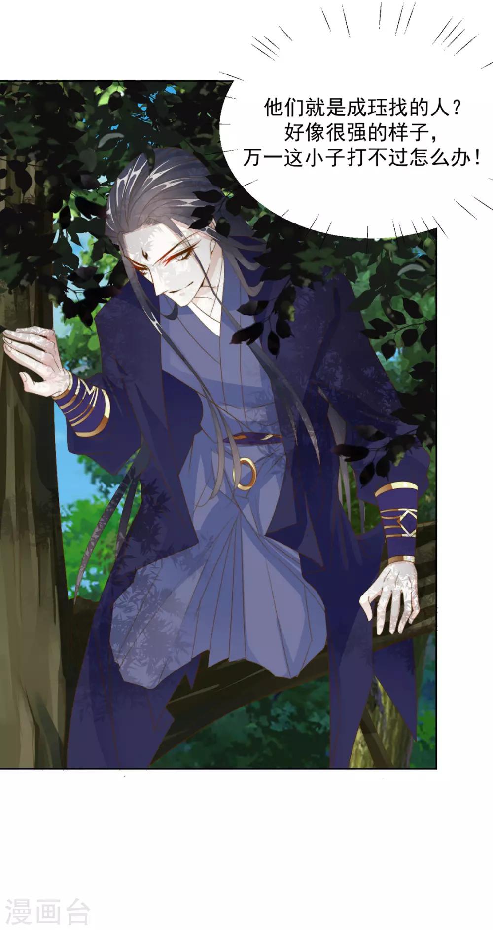 第111话 打劫，弱鸡-第114话