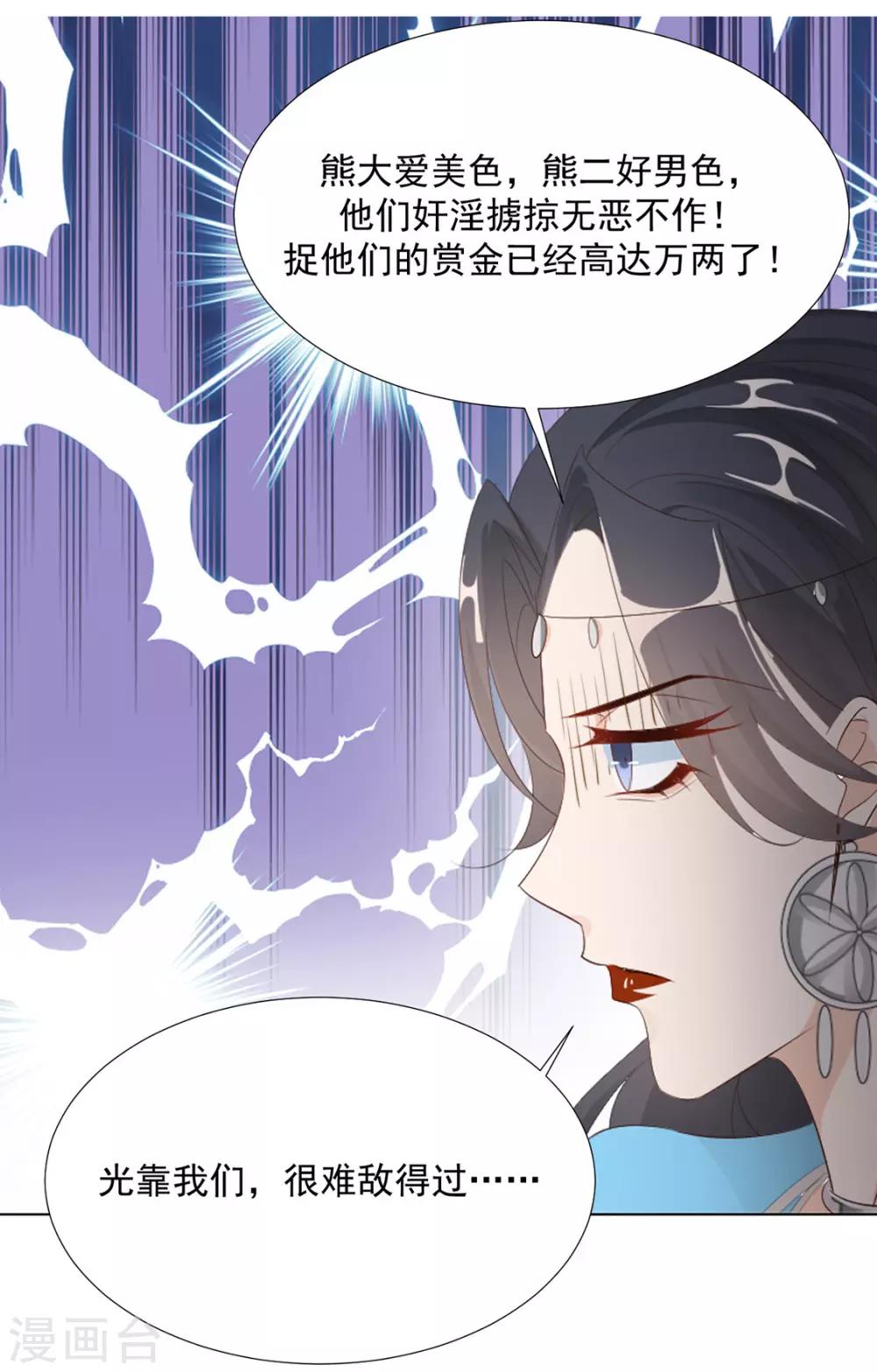 第111话 打劫，弱鸡-第114话