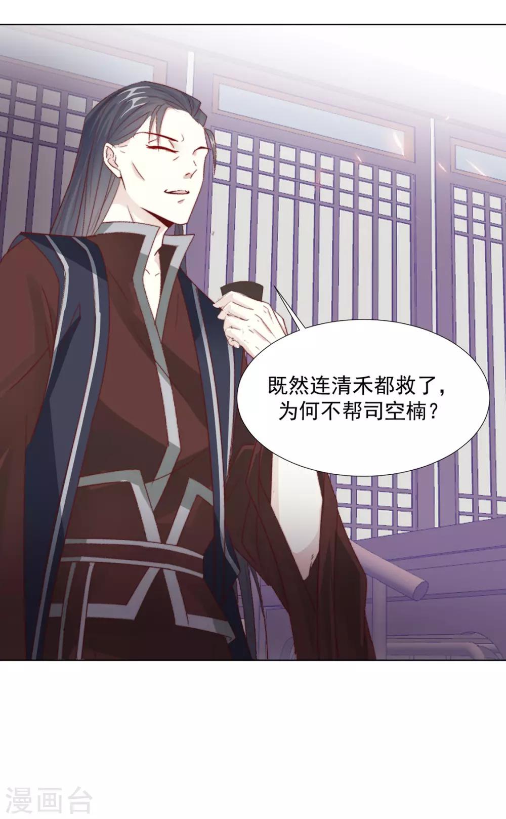 第111话 打劫，弱鸡-第114话