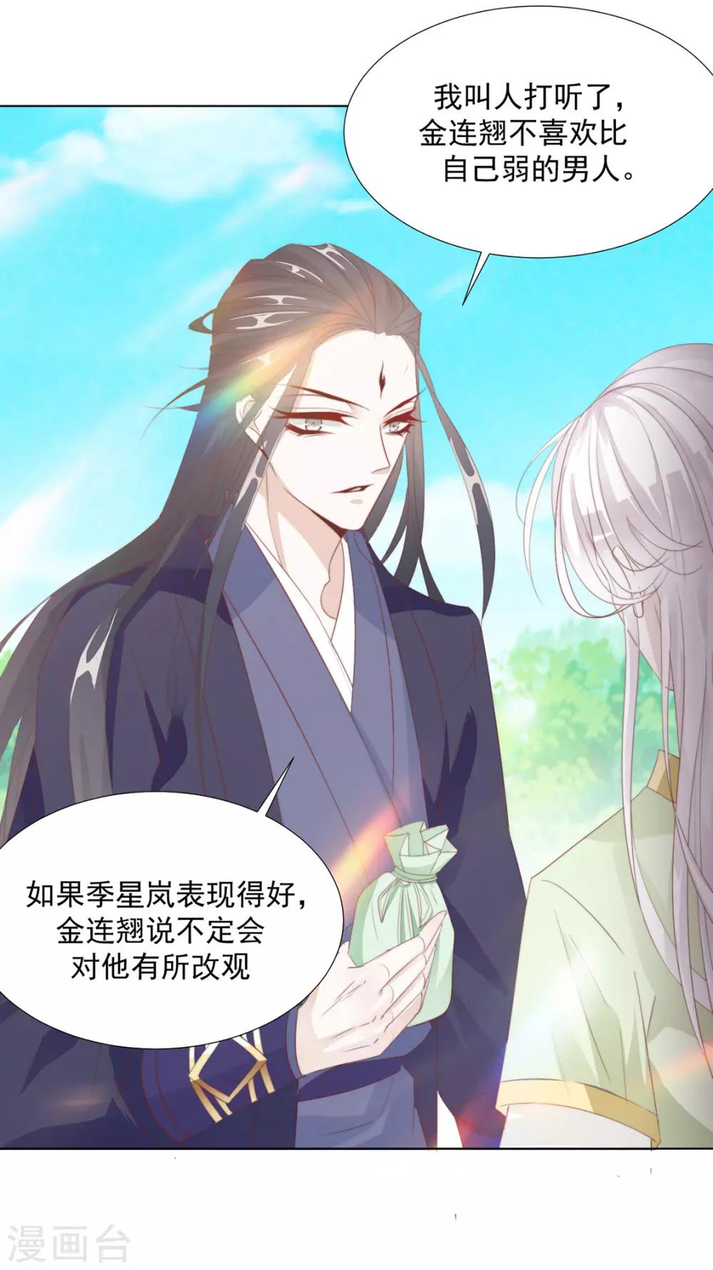 第111话 打劫，弱鸡-第114话