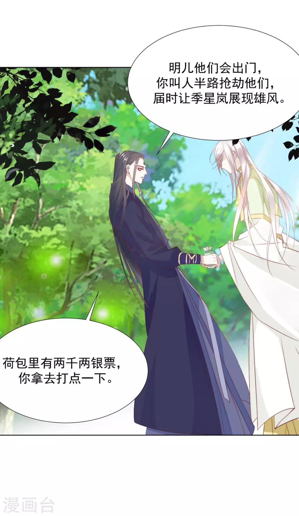 第111话 打劫，弱鸡-第114话