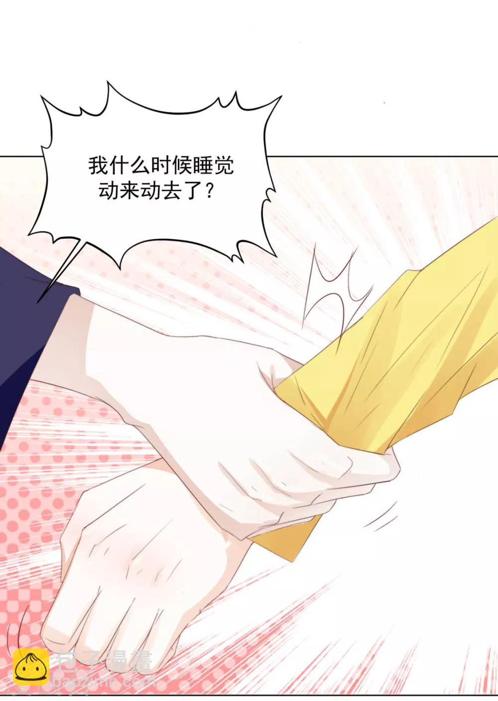 第113话 醋精上线（加更）-第116话