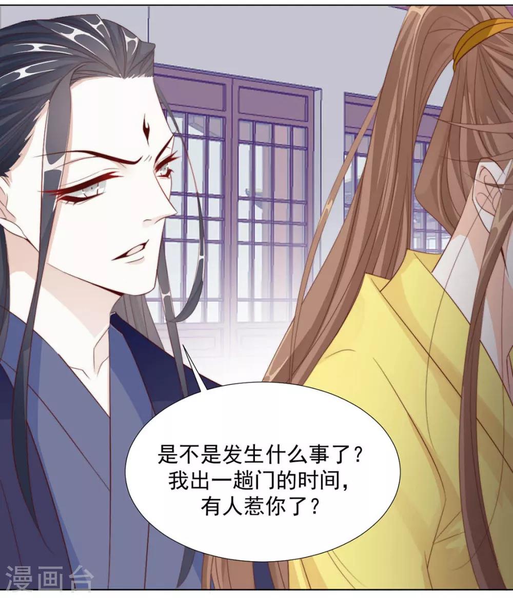 第113话 醋精上线（加更）-第116话