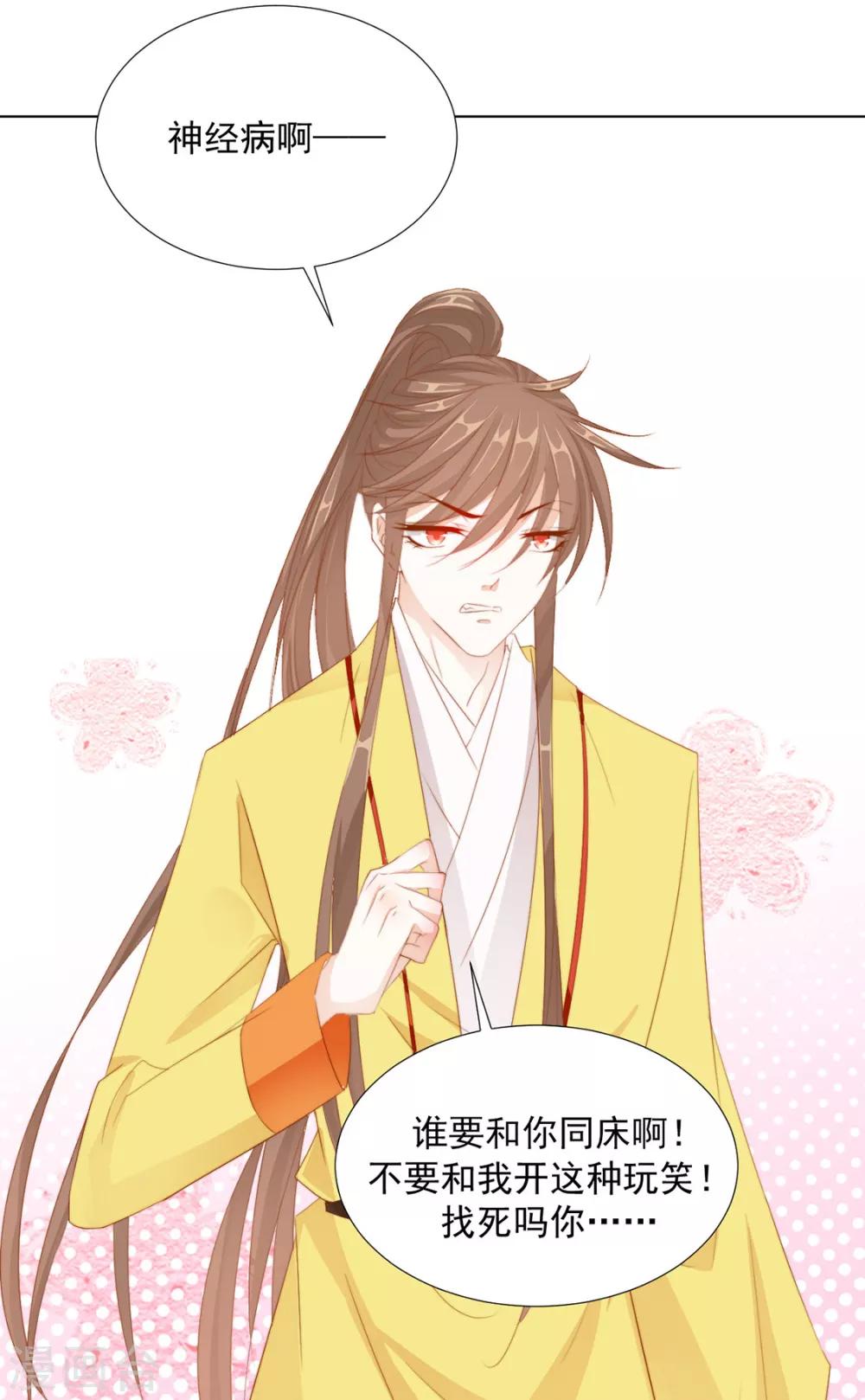 第113话 醋精上线（加更）-第116话