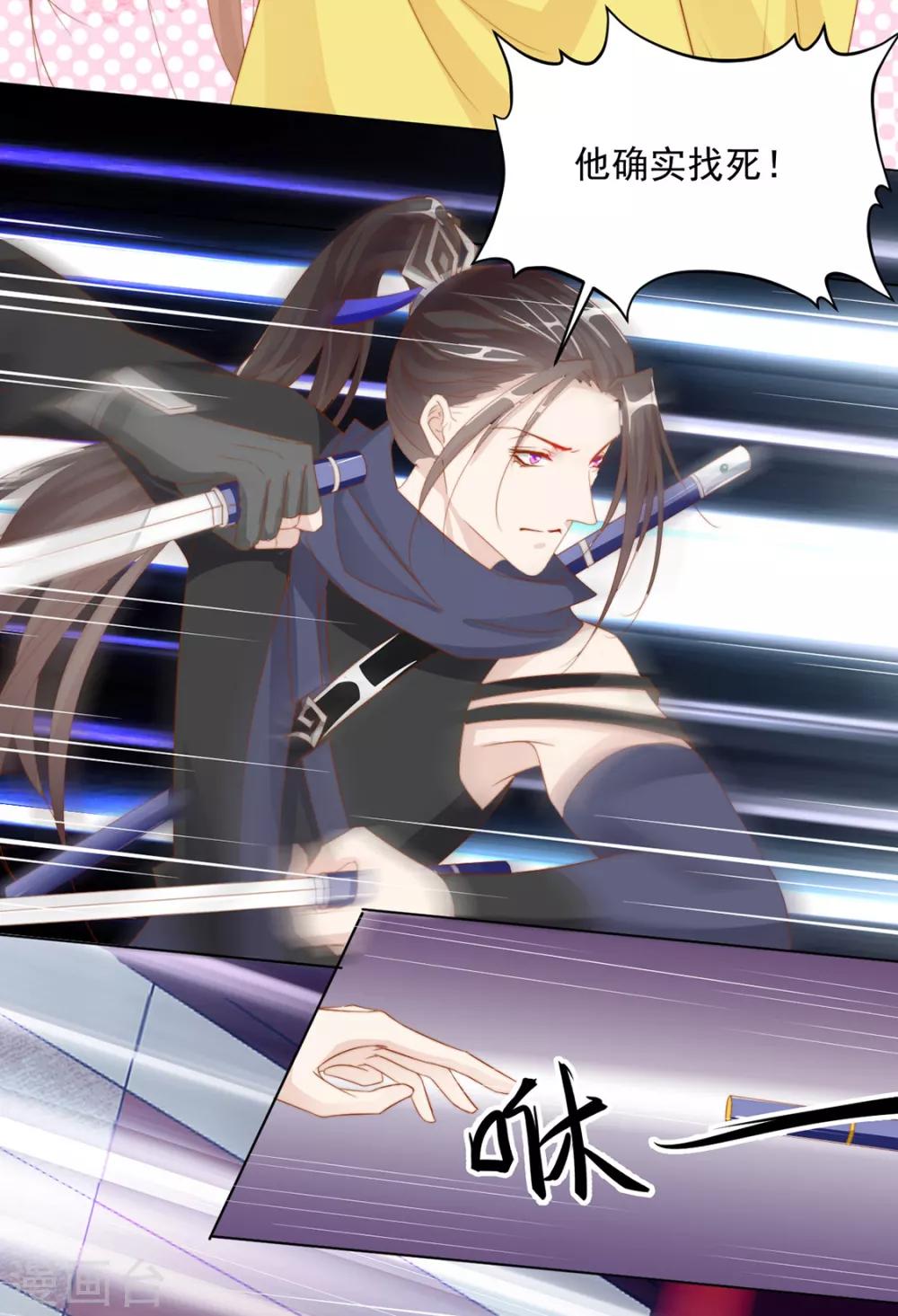 第113话 醋精上线（加更）-第116话