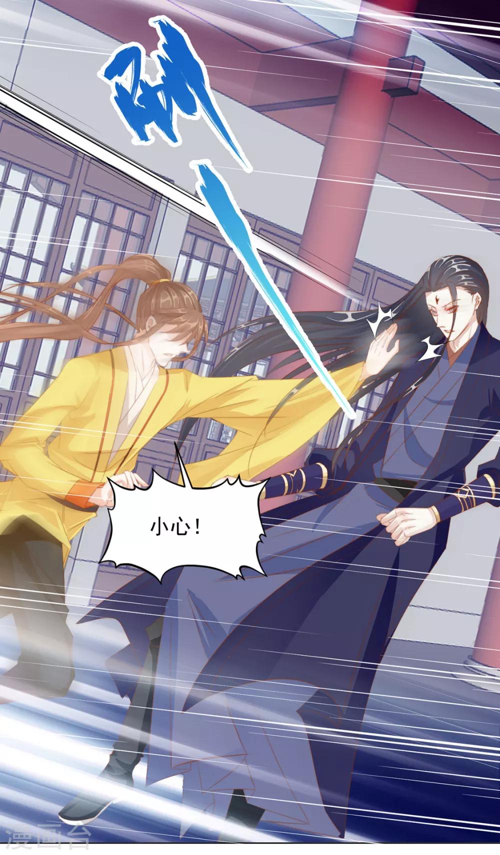 第113话 醋精上线（加更）-第116话