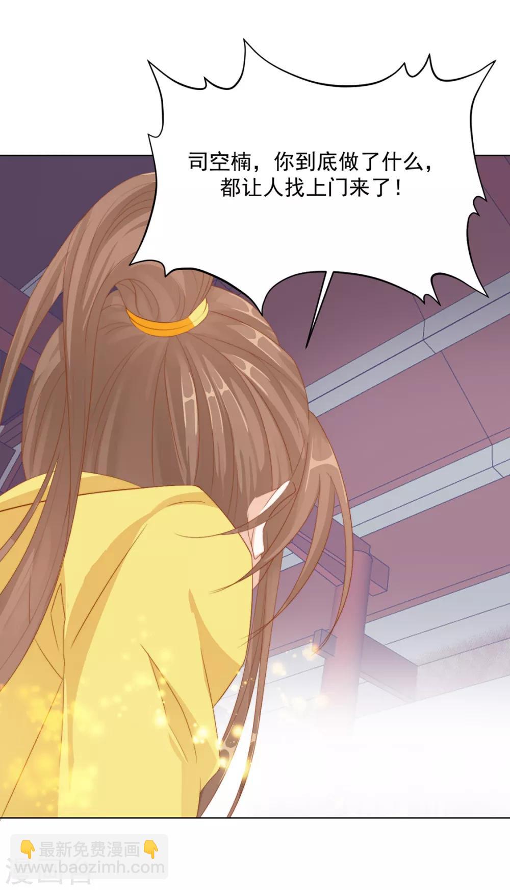 第113话 醋精上线（加更）-第116话