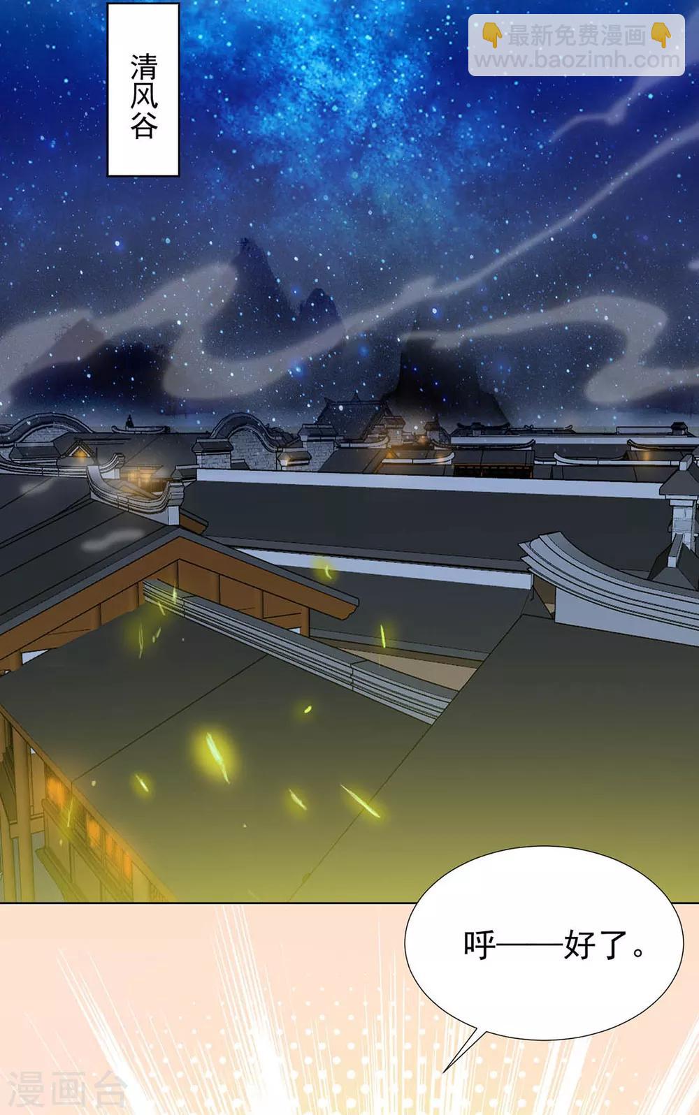 第113话 醋精上线（加更）-第116话