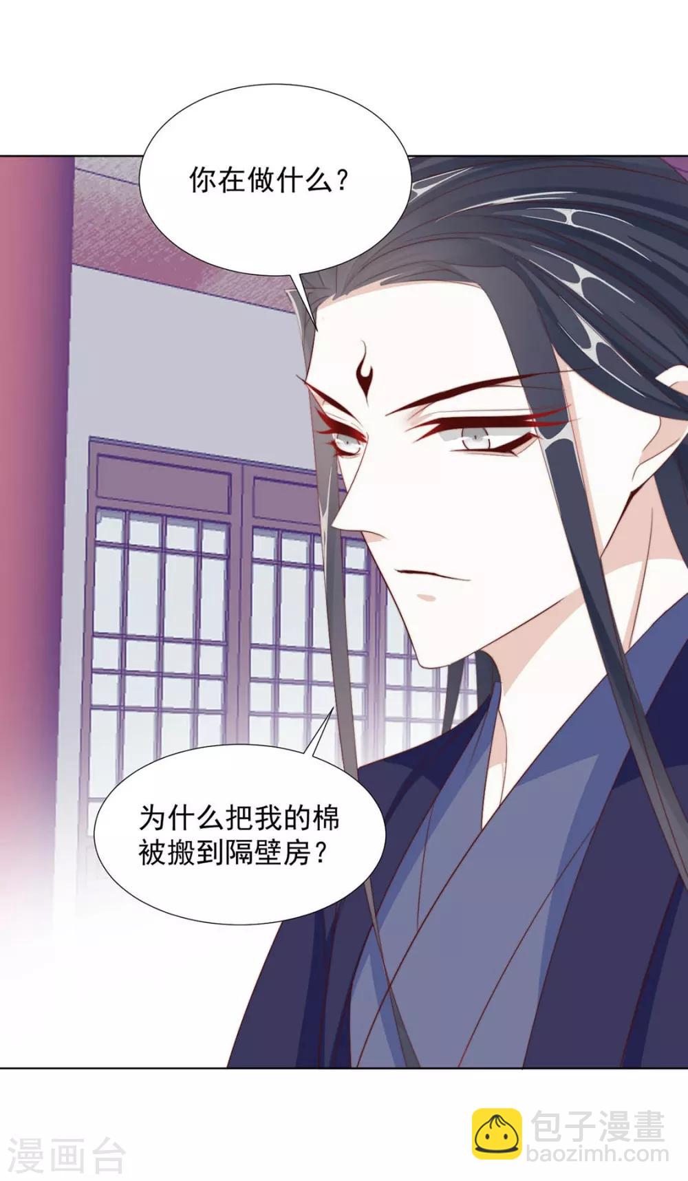 第113话 醋精上线（加更）-第116话