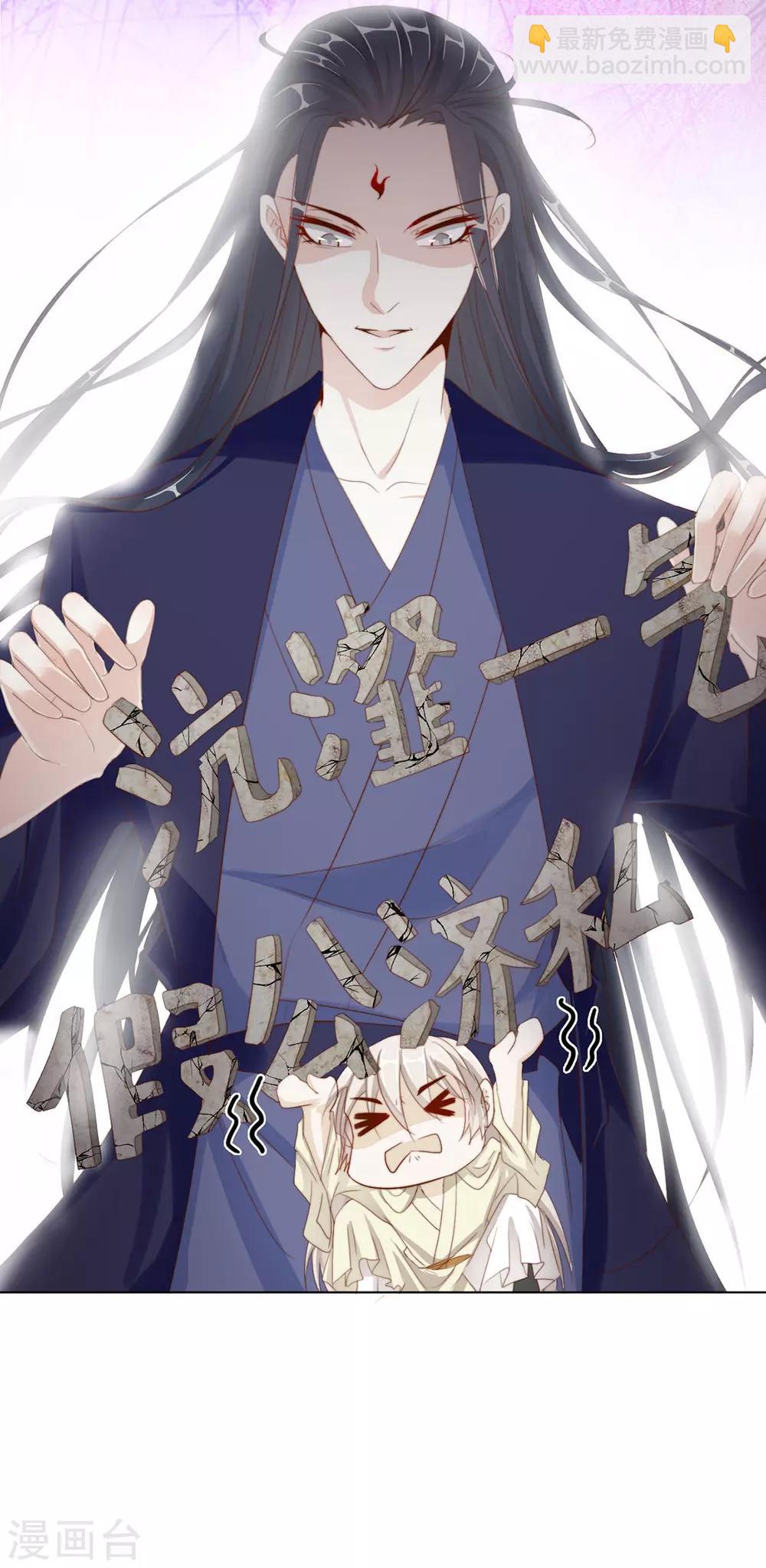 第115话 生什么气啊-第118话